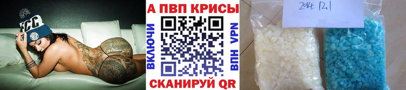 Alpha PVP мука  Городовиковск 