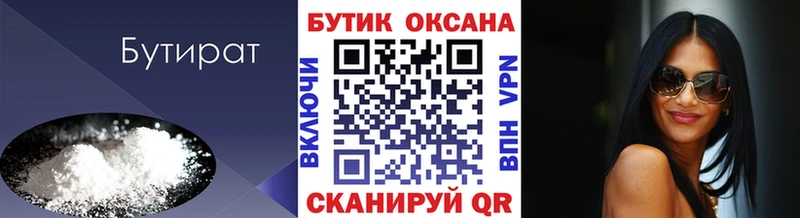 купить наркоту  Городовиковск  БУТИРАТ бутик 