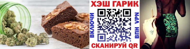 Печенье с ТГК марихуана  дарнет шоп  Городовиковск 