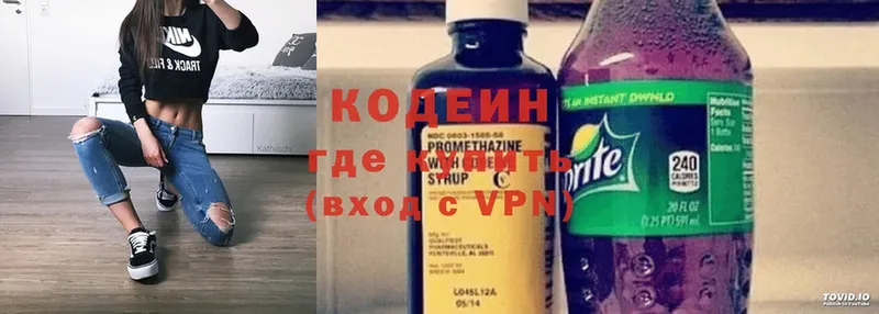 Кодеин напиток Lean (лин)  мега   Городовиковск 