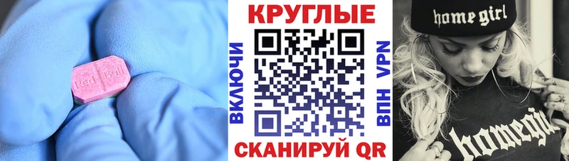 Экстази 280мг  где купить наркотик  Городовиковск 