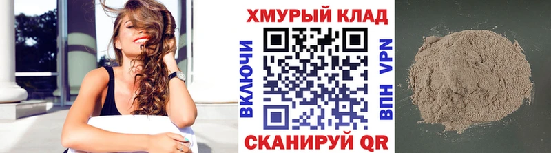 ГЕРОИН белый Городовиковск