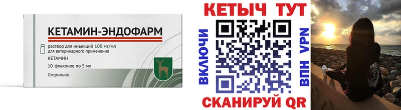 где купить наркоту площадка Telegram КЕТАМИН VHQ Городовиковск