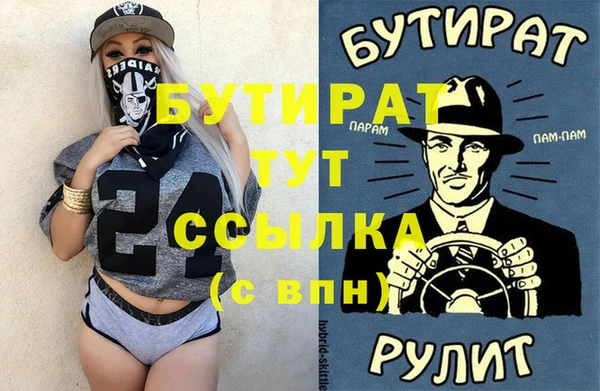 бутират Белоозёрский