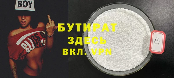 бутират Белоозёрский
