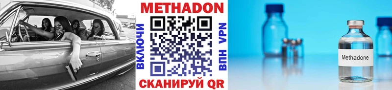что такое   Городовиковск  МЕТАДОН белоснежный 
